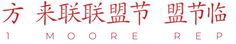 1 Moore Rep Wellness banner logo