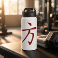 1 Moore Rep white stainless steel water bottle with a red 方 logo on a gym bench beside a towel and dumbbell